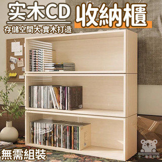 【遊戲光碟置物架 宅配免運】專輯光碟收納架子 DVD碟片架 cd架展示架 碟片收納盒 dvd收納櫃 CD架SQH
