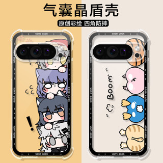 卡通疊疊樂 全包防摔軟殼 谷歌 Google pixel 9 8 7 6 pro XL 9A 8A 7A 手機殼 愛優殼