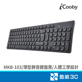 iCooby MKB-103/薄型靜音鍵盤/USB(黑) 酷弟3C