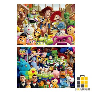 Toy story 玩具總動員(1)拼圖520片【九乘九文具】3 4 拼圖 520片 皮克斯動畫 桌遊 玩具總動員