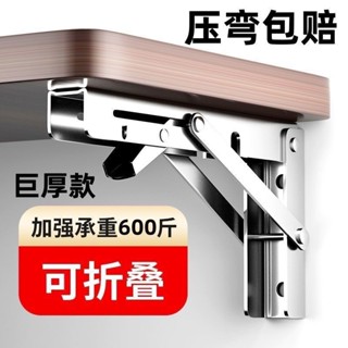 購滿99出貨 廠家直銷 不鏽鋼摺疊支架 支撐架 層板托架 牆壁摺疊伸縮置物架 簡易桌子支架