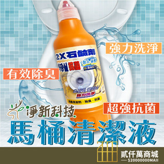 好物強推 淨新 石鹼 馬桶清潔劑 2X石鹼 第一 清潔劑 馬桶清潔劑 除臭清潔劑 強力清潔 廁所清潔 清潔用 清潔