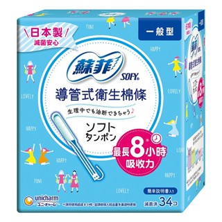 SOFY 蘇菲衛生棉條導管式一般型34入