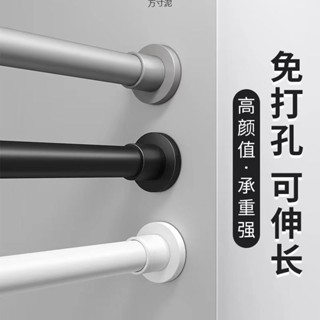 促銷價 免打孔伸縮杆陽臺晾衣杆衣架不鏽鋼窗簾掛杆浴簾杆子門簾衣櫃撐杆