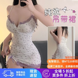 ♡ 魅影♡純欲碎花睡裙 情趣睡衣 情趣內衣 性感睡衣 情趣 辣妹上衣 COSPLAY 服裝 純欲套裝 夜店戰袍 大尺碼