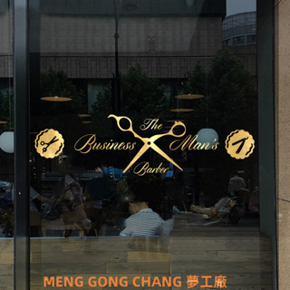 【臺灣出貨】個性理髮店玻璃門貼紙髮廊腰線防撞條貼畫美容店髮型美髮店玻璃貼