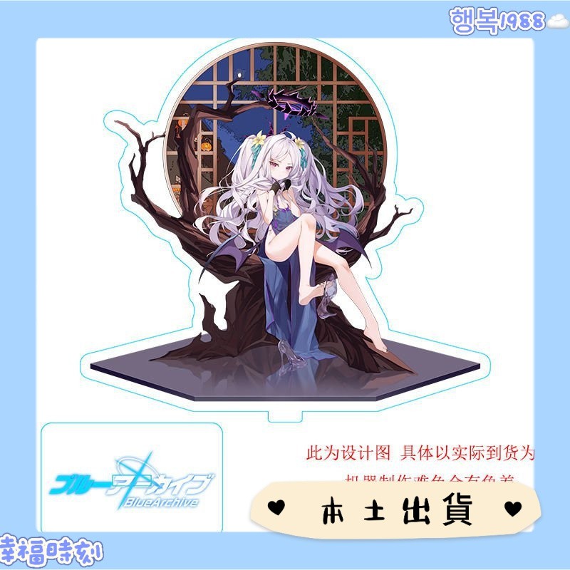 限時特惠🔥蔚藍檔案 立牌 擺件 周邊 蔚藍檔案 動漫手遊周邊 碧藍檔案 日奈 泳裝鑰匙扣亞剋力擺件立牌