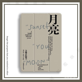 ✨台灣出貨#小米平闆5pro保護套月亮聯想小新padplus6殻oppoair2氣囊11.4