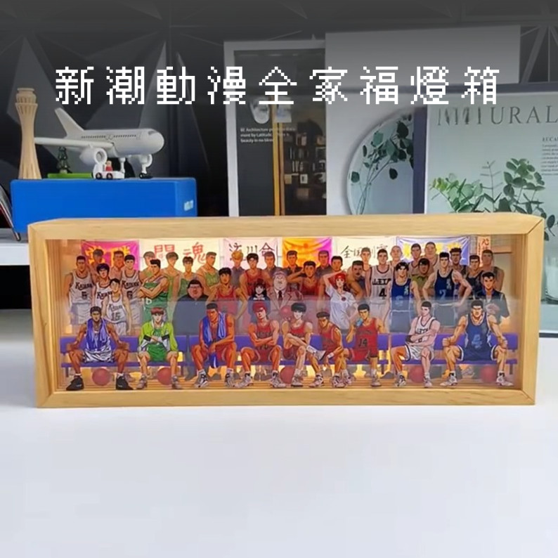 新潮動漫全家福燈箱👾立體畫全家福 LED實木畫框擺件 灌籃高手動漫周邊 動漫小夜燈 動漫週邊禮物 燈光畫桌面擺件 送禮