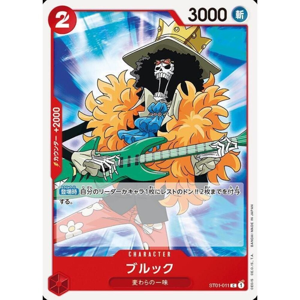 【晴天屋】航海王 海賊王 ST01-011 C 布魯克 普閃隨機