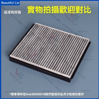 BENZ 賓士 G級 W463 冷氣濾網 G350 G55 G500 G63 G320 AMG 空調濾芯清器格 冷氣濾芯