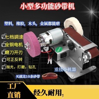 五金雷射配件磨刀神器小型磨刀機多功能迷你砂帶機微型定角打磨機DIY臺式家用可開票多買優惠ell