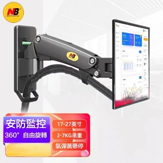 NB F120 亮黑色 17-27寸壁掛旋轉伸縮萬向工業醫學監控臺裝置支架 壁掛型氣壓式液晶螢幕架