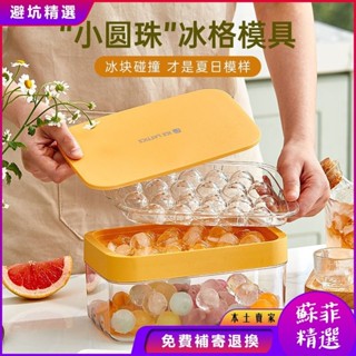 矽膠造型製冰盒 冰盒 製冰盒 按壓冰塊盒 帶蓋冰塊盒凍冰塊模具食品級矽膠冰格磨具傢用圓形製冰盒冰箱圓球冰塊球形