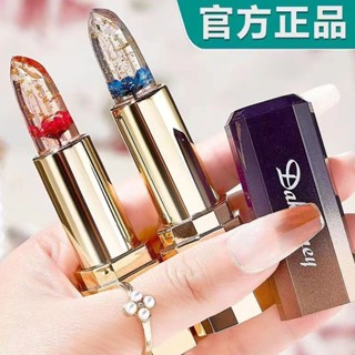【限時中【現貨】【旗艦店】花朵口紅不沾杯不掉色防水保濕果凍透明唇膏【正品旗艦店】抖音花瓣口紅不粘