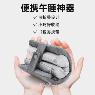 【EVA蝦軒】打工人救星 午睡神器 辦公室必備 便攜午睡枕便攜午睡枕辦公室折疊兒童午休神器專用趴睡枕學生小枕頭工位睡覺