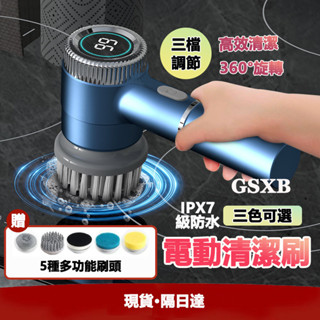 【臺灣12H出貨】電動清潔刷 清潔刷 刷具清潔 電動刷 地板刷 無線電動刷 洗碗刷 地板刷 懶人清潔刷