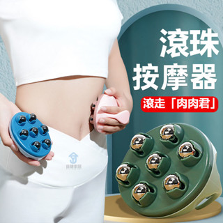 七龍珠按摩器 按摩滾輪腹部 全身手動滾珠 疏通肚子經絡神器 智慧便攜 疏通經絡神器 手動按摩儀 疏通經絡 滾輪腹部