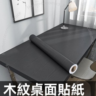 厚防水桌面傢俱翻新pvc歐式自黏壁紙 DIY貼紙 壁貼 雅黑色 磨砂 素色壁貼 膚感自黏壁紙 黑色 防水牆貼牆紙 波音軟