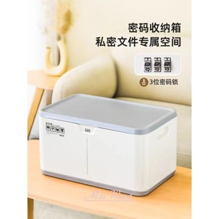 家居密碼箱 密碼收納箱 帶鎖收納盒 密碼工具箱 密碼收納箱檔案密碼箱盒塑膠密碼帶鎖收納盒帶鎖箱隱私箱大容量