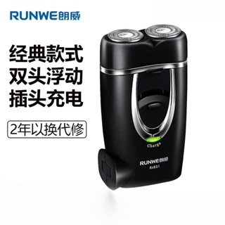電動剃鬚刀浮動刀網電動士充電式雙頭迷你便攜式刮鬍刀經典款設計