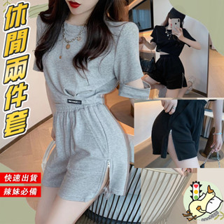 【小蘭優購】韓版女生套裝 簡約套裝 短袖套裝 休閒運動套裝 短袖上衣 短袖t恤 女裝 顯瘦上衣衣服 寬鬆上衣 短褲 褲子