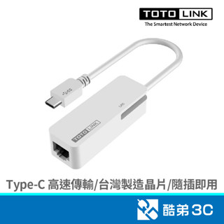 TOTOLINK C100 Type-C USB3.0網路卡 酷弟3C