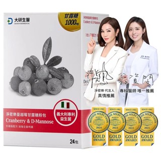 大研生醫淨密樂蔓越莓甘露糖粉包24包/盒