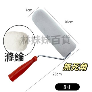 臺灣出貨✨滾筒式油漆刷 滾筒刷 油漆刷 油漆刷 油漆輪 迷你滾刷 滾筒刷 滾輪 滾筒 打掃 清潔 油漆滾輪 滾刷