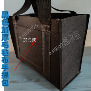 高品質 加厚大容量 毛氈布手提包 購物 工具收納 儲物旅行 衣服電子收納包 外出