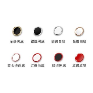 指紋貼 home貼 iphone 8 7 6s plus 5s se 指紋辨識 按鍵貼 home鍵貼 玻璃貼 指紋環