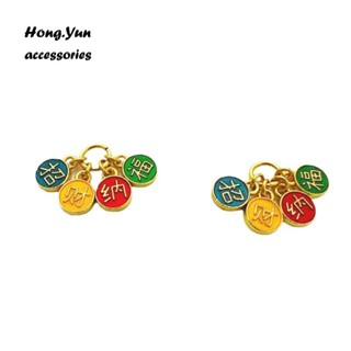 宏雲Hongyun-ls-（1pcs）- 高保色國潮沙金平安喜樂招財納福吊墜diy配件手鍊手工編織掛件