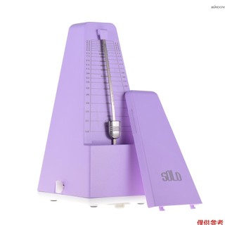 SOLO S-320 馬卡龍通用機械節拍器 適用吉他 小提琴 鋼琴 架子鼓等樂器 香芋紫