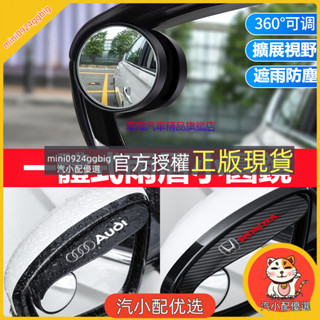 汽小配優選 汽車後視鏡防雨眉 汽車後視鏡擋雨板退車小圓鏡 後照鏡廣角鏡 倒車小圓鏡 牢固耐用 車用雨眉 雨盾 防雨罩