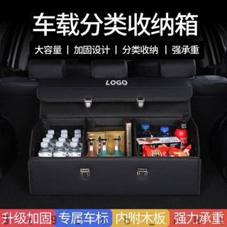 🚗下單定製#專車專用🚗通用型車載收納箱多功能收納箱可折疊後備箱收納箱折疊收納箱尾箱