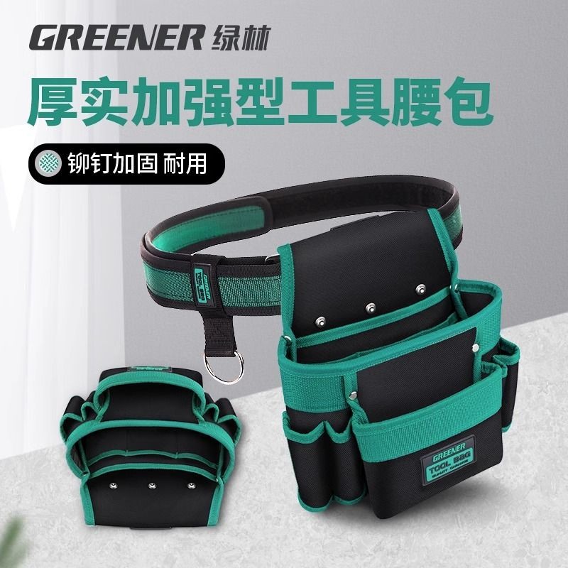 【TC-精選】購滿99出貨  綠林電工工具腰包男結實耐用多功能維修五金帶小收納袋便攜式專用