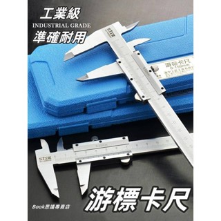 限時特惠 高精度工業級遊標卡尺0-150mm0-200mm300mm高精度迷你卡尺不銹鋼數顯卡尺