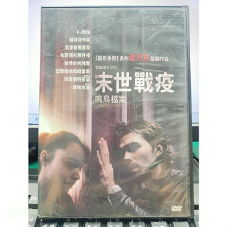 挖寶二手片-Y53-884-正版DVD-電影【末世戰役 鳴鳥檔案】-變形金剛導演-黛咪摩爾
