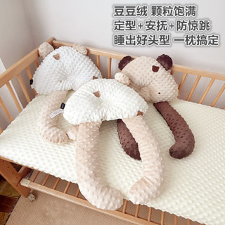 新生兒枕,嬰兒安撫枕天鵝絨u型枕防偏頭嬰兒枕防驚嚇嬰兒睡枕