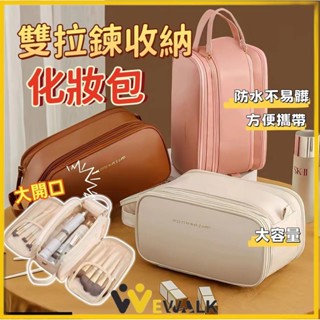 【臺灣現貨🔥】化妝包 化妝品收納 旅行收納袋 收納 旅行 收納包 盥洗包 收納袋 洗漱包 硬殼收納包 口紅收納 小化妝包
