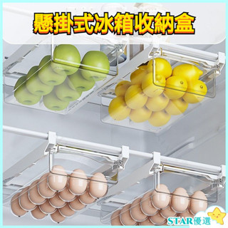 【桃園出貨】冰箱收納 懸掛抽屜式冰箱鷄蛋收納盒 透明果蔬保鮮盒廚房大容量儲物盒 置物架