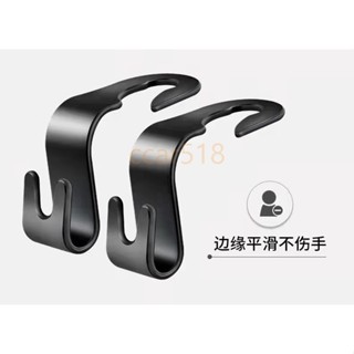 信義現貨🔥汽車椅背多功能掛勾 耐重20KG S型車用汽車用品 置物架食物飲料掛勾 簡單安裝 車用隱藏式置物掛鈎