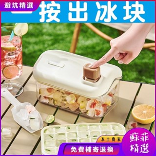 矽膠造型製冰盒 冰盒 製冰盒 按壓冰塊盒 帶蓋冰塊盒按壓冰塊模具冰格製冰傢用食品級盒凍模型自製冰箱儲存製作神器