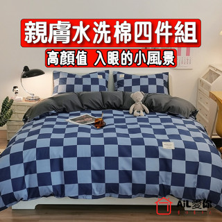 【AiL】健康舒適磨毛親膚床包組 床單 被套 床包組 單人/雙人/三人/床包/兩用被套/床裙組/床罩組 單人床單