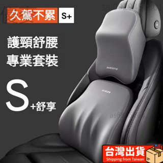 最新升級鹿皮絨 汽車頭枕 車用頭枕 汽車腰靠 車用腰靠 汽車頸枕 車用頸枕 車用護頸枕 汽車護頸枕 車枕 汽車枕 護頸枕