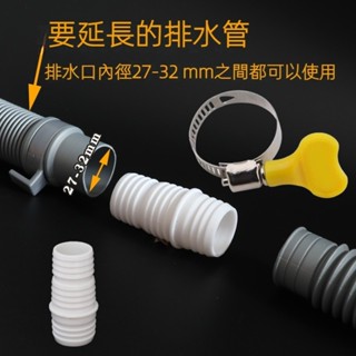 卡箍 不鏽鋼中美喉箍 連接管 洗衣機排水管延長接頭 對接頭 洗衣機排水管 排水彎管 轉換頭 洗衣機排水管