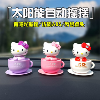 咖啡杯點頭擺件 汽車擺件 卡通擺件 可愛卡通擺件 太陽能搖頭擺件 車內點頭搖擺公仔 女生裝飾 辦公室擺件 桌面擺件 擺件