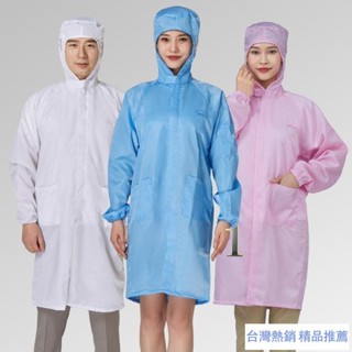【淘語】臺灣出貨 靜電衣 無塵連帽大褂長款 靜電服 靜電衣 無塵衣 防塵服靜電衣服工作服無塵衣服藍色防靜電拉鍊大褂潔淨