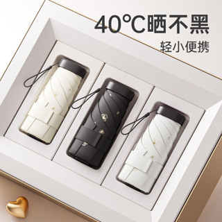 臺灣出貨 左都六折小巧口袋太陽傘便攜防曬紫外線摺疊兩用迷你卡片遮陽傘陽傘 折疊傘 陽傘 大雨傘 反向自動傘R02