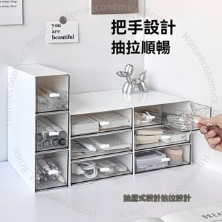 抽屜盒 收納盒 透明收納盒 桌面抽屜收納盒 冰箱收納盒 抽屜收納 分格收納盒 雜物整理盒 簡約收納盒 桌上收納 抽屜 桌
